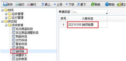 销项税科目设置参考.png