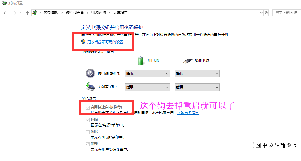 WIN10 加密狗开机需要插拔 解决办法.png